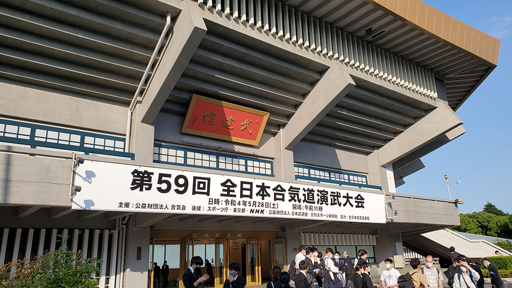 横浜合気道場が神奈川県合気道連盟を代表して2022年全日本合気道演武大会に参加