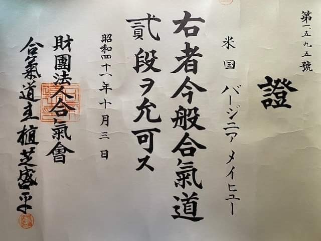 １９６６年１０日に発行されたメイヒューの弐段証書には、大先生（右写真）の印が押されている。