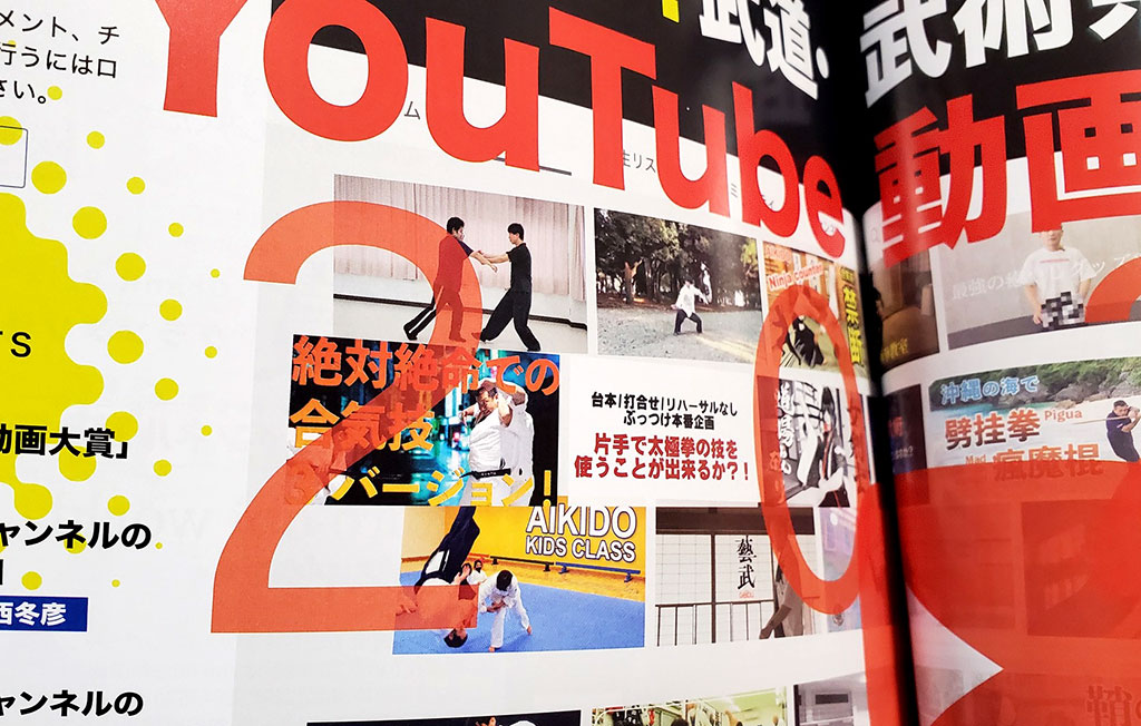Yokohama AikiDojo présenté dans le magazine Gekkan Hiden !