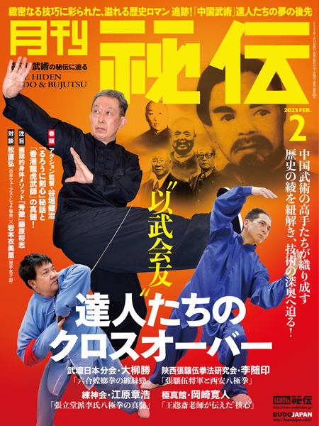 hiden2302cover 1