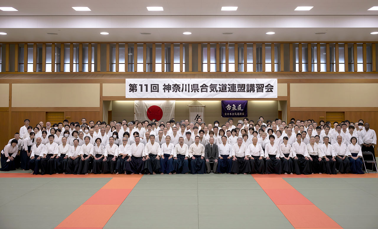 第11回神奈川県合気道連盟講習会