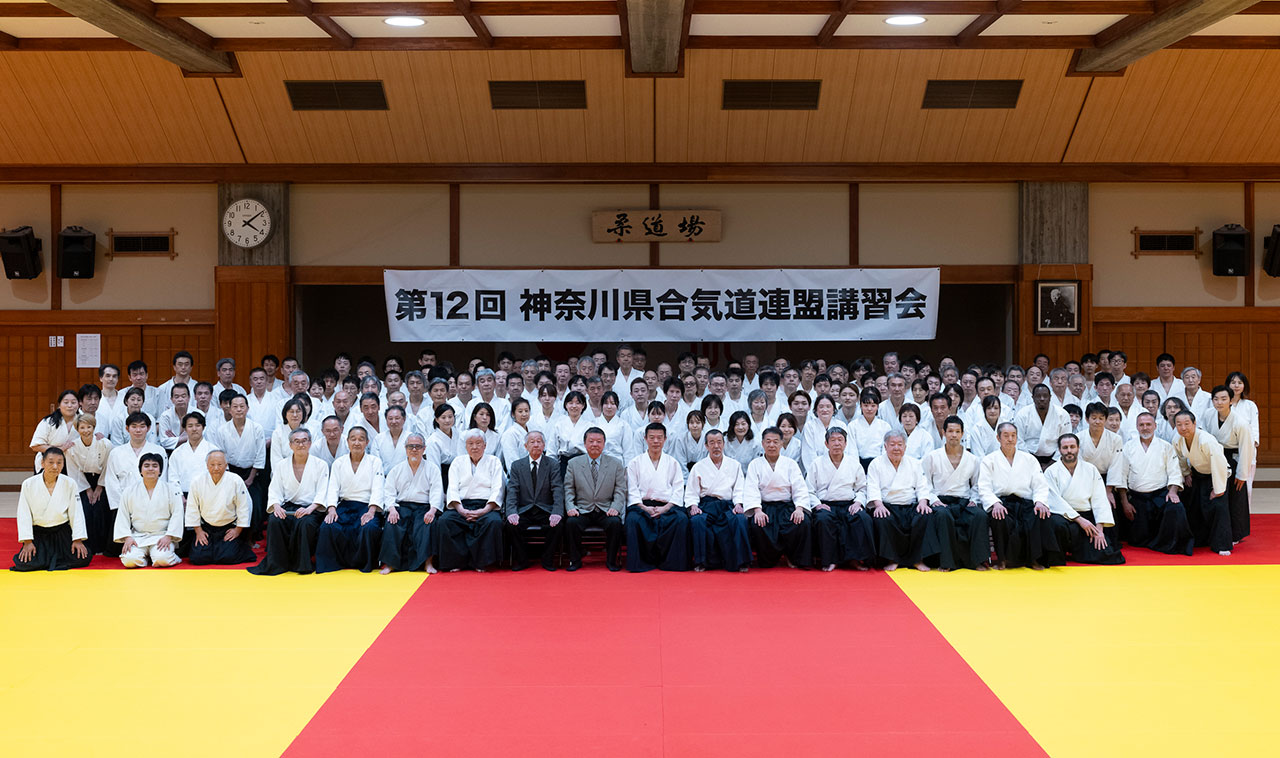 Report on the 12th Kanagawa Prefecture Aikido Federation Seminar