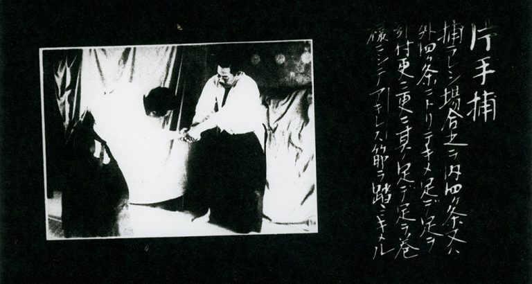武田惣角が教えた高度な技法を紹介する中津平三郎（「総伝」九巻からの抜粋）。